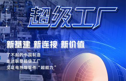 见证连接的力量
