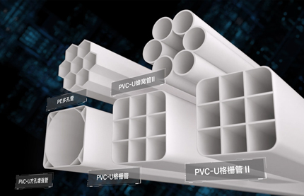 地下通信管道用PVC-U格栅管